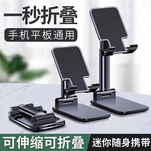 伸缩折叠手机支架 CCT18 懒人折叠升降 多功能便携支架 商品图1