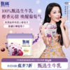 伊利甄稀满满葡萄味90g 商品缩略图0