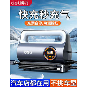 得力 车载充气泵 汽车轮胎打气泵 数显快充 带测胎压