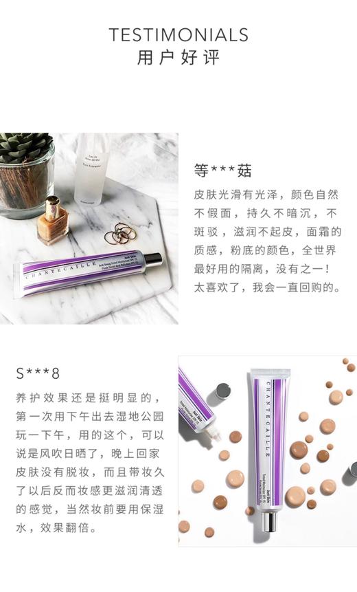 旧版秒杀·美国香缇卡素颜隔离霜 商品图8