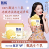 甄稀轻怡香草生牛乳90g杯 商品缩略图0