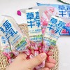 手包牛奶草莓雪糕（1袋4支丘氏） 商品缩略图0
