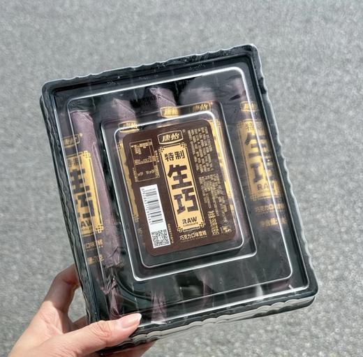 康怡特制生巧冰激凌 商品图0