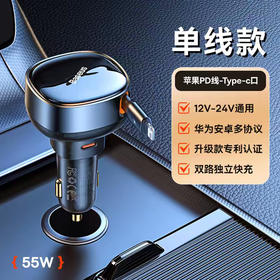 倍思 途享Pro车载充电器 C+iP伸缩线55W 双口独立充 兼容多协议快充 星曜黑