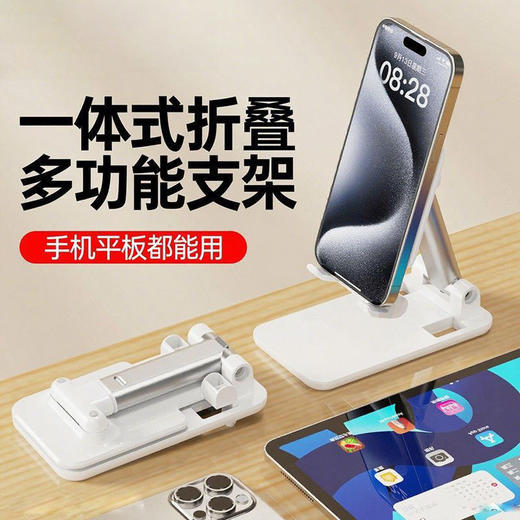 伸缩折叠手机支架 CCT18 懒人折叠升降 多功能便携支架 商品图0