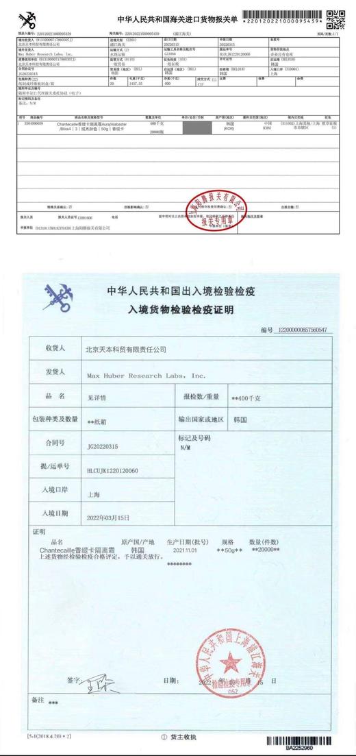 旧版秒杀·美国香缇卡素颜隔离霜 商品图11