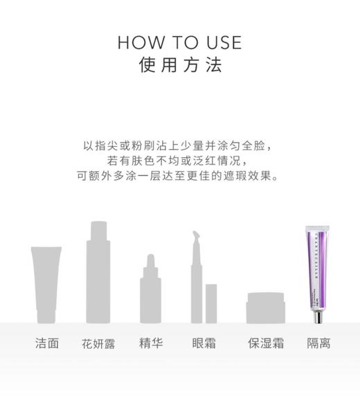旧版秒杀·美国香缇卡素颜隔离霜 商品图7