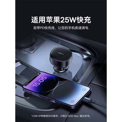 倍思 途享Pro车载充电器 C+iP伸缩线55W 双口独立充 兼容多协议快充 星曜黑 商品图2