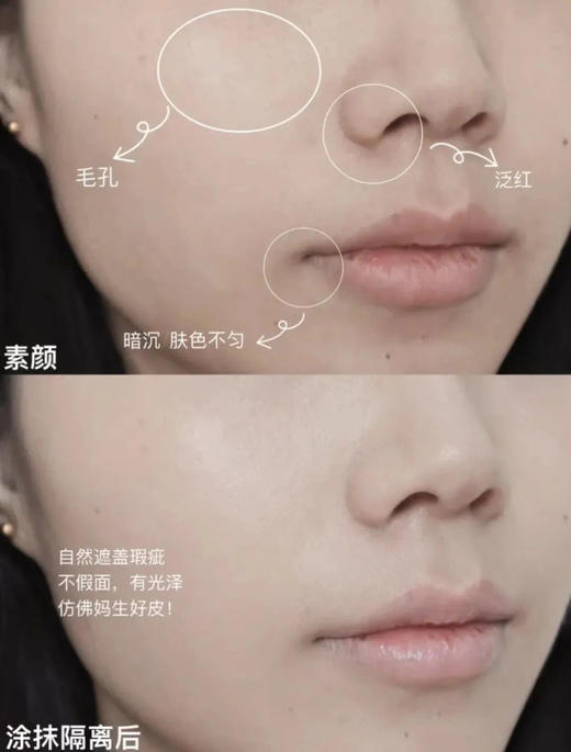 旧版秒杀·美国香缇卡素颜隔离霜 商品图3