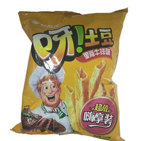 呀土豆里脊牛排味薯条130g(B12-01-04)