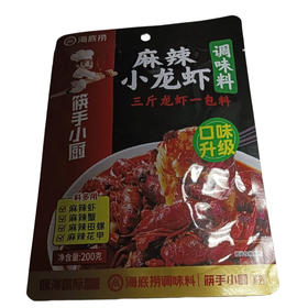 海底捞麻辣小龙虾调味料200g(C4-02-08)