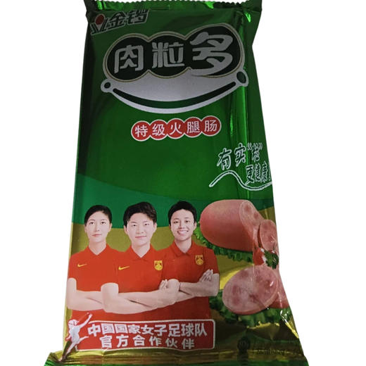 金锣肉粒多特级火腿肠35g*10(B13-01-03) 商品图0