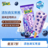 伊利冰工厂清爽蓝莓70g 商品缩略图0