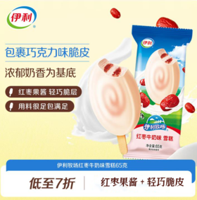 伊利牧场红枣牛奶65g