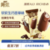 巧乐兹绮炫香草比利时巧克力65g 商品缩略图0