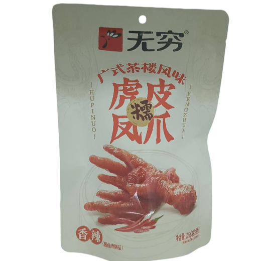 无穷虎皮凤爪香辣味105g(B13-04-07) 商品图0