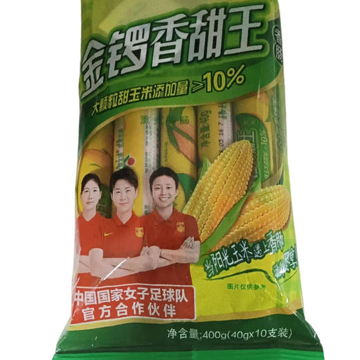 金锣香甜王40g*10支(B13-01-06) 商品图0