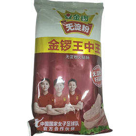 金锣无淀粉王中王50g*10支(B11-01-08)