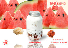 清补凉椰椰|Coconut Qing Bu Liang