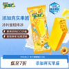 伊利冰工厂冰片蜜桃 商品缩略图0