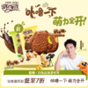 低糖/巧乐兹低糖抹茶可可50g 商品缩略图0