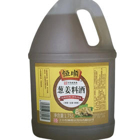 恒顺葱姜料酒1.75L（C1-01-02)