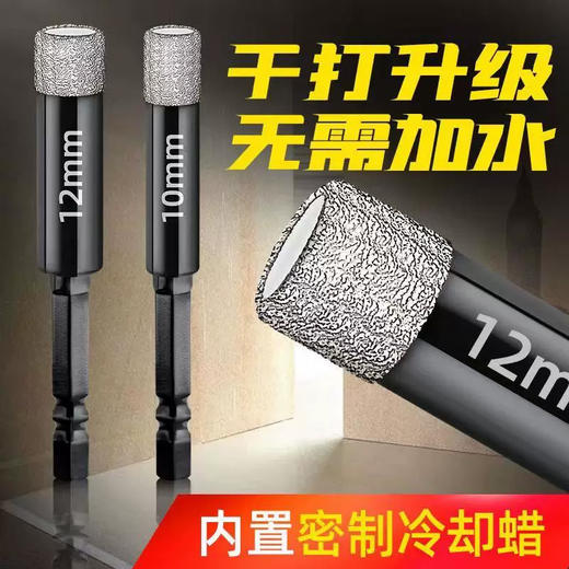 【四件套装】瓷砖打孔钻头 内置冷却蜡无需加水 干打石材玻璃大理石 高品质耐用 商品图1