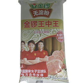 金锣无淀粉王中王40g*10支(B11-01-04)