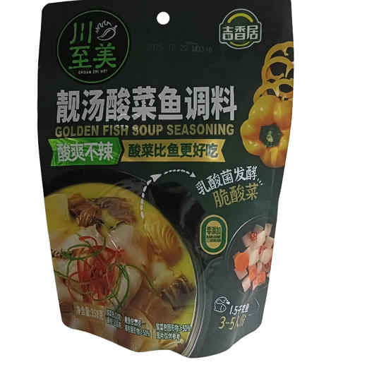 川至美靓汤酸菜鱼358g(C2-04-03) 商品图0