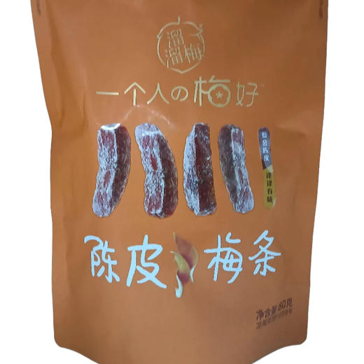 溜溜梅 陈皮梅条 80g(B13-04-09) 商品图0