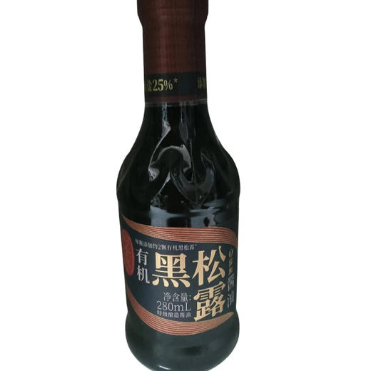 海天有机黑松露酱油280ml(C1-03-18) 商品图0