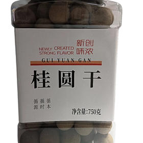 新创味浓-桂圆干-750g(C2-03-01)