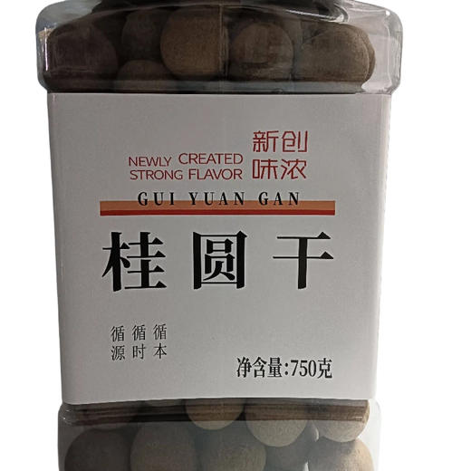 新创味浓-桂圆干-750g(C2-03-01) 商品图0