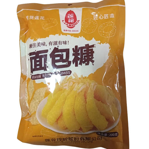 莲花黄面包糠200g(C3-03-04) 商品图0