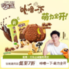 低糖/巧乐兹巧咔咔咸酪布朗尼50g 商品缩略图0