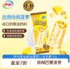 伊利牧场黄油菠萝 商品缩略图0