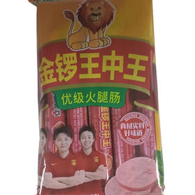 金锣王中王40g*10支(B11-01-06)
