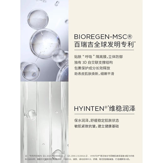 VITREGEN夜间修护凝时精华露 面部精华 舒缓紧致 敏肌紧实抗皱 充盈强韧 60ml 商品图3