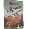 无穷烤鸡翅根香辣味58g/袋(B13-04-03) 商品缩略图0