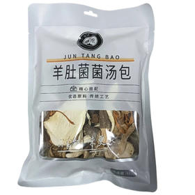新创味浓羊肚菌菌汤包48g(C2-03-05)