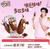 巧乐兹经典香奶棒75g 商品缩略图0