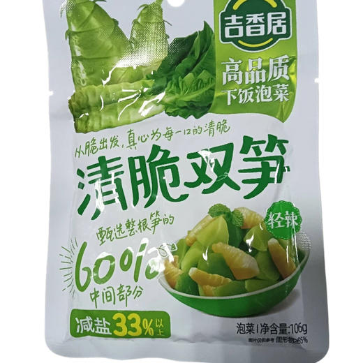 吉香居清脆双笋106g（轻辣）(C3-02-27) 商品图0