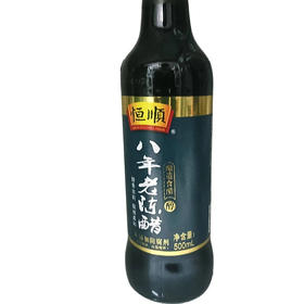500ml恒顺八年老陈醋(C1-02-11)