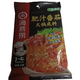 海底捞肥汁番茄火锅底料220g(C4-02-05)