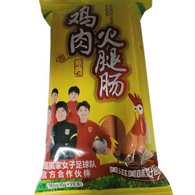 金锣鸡肉肠40g*9支(B13-01-07)