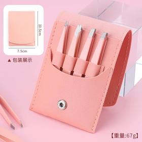 【4件套】不锈钢眉毛夹小镊子套装