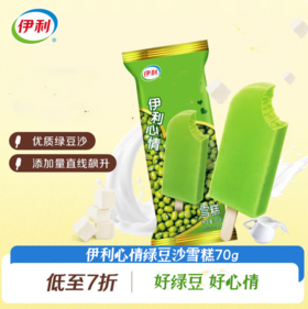 伊利心情绿豆沙棒冰