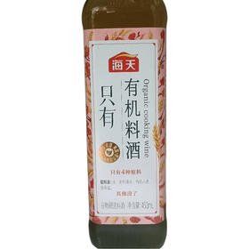 海天有机料酒450ml（C1-01-05)