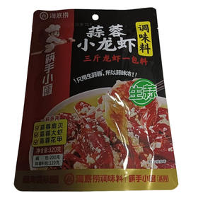 海底捞蒜蓉小龙虾调味料320g(C4-02-07)