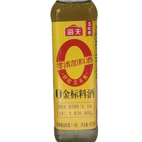海天0金标料酒450ml（C1-01-07)